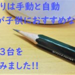 pencil-sharpener